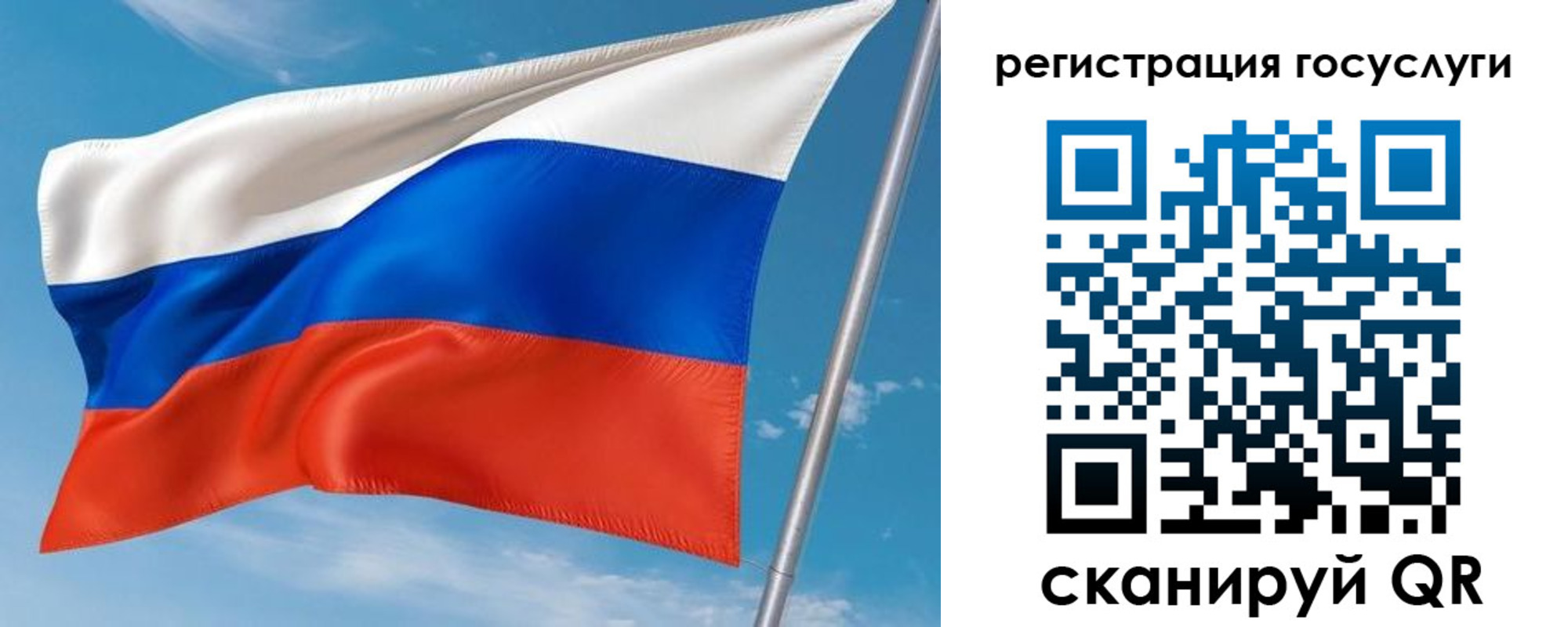 миграционный учет в Белорецке