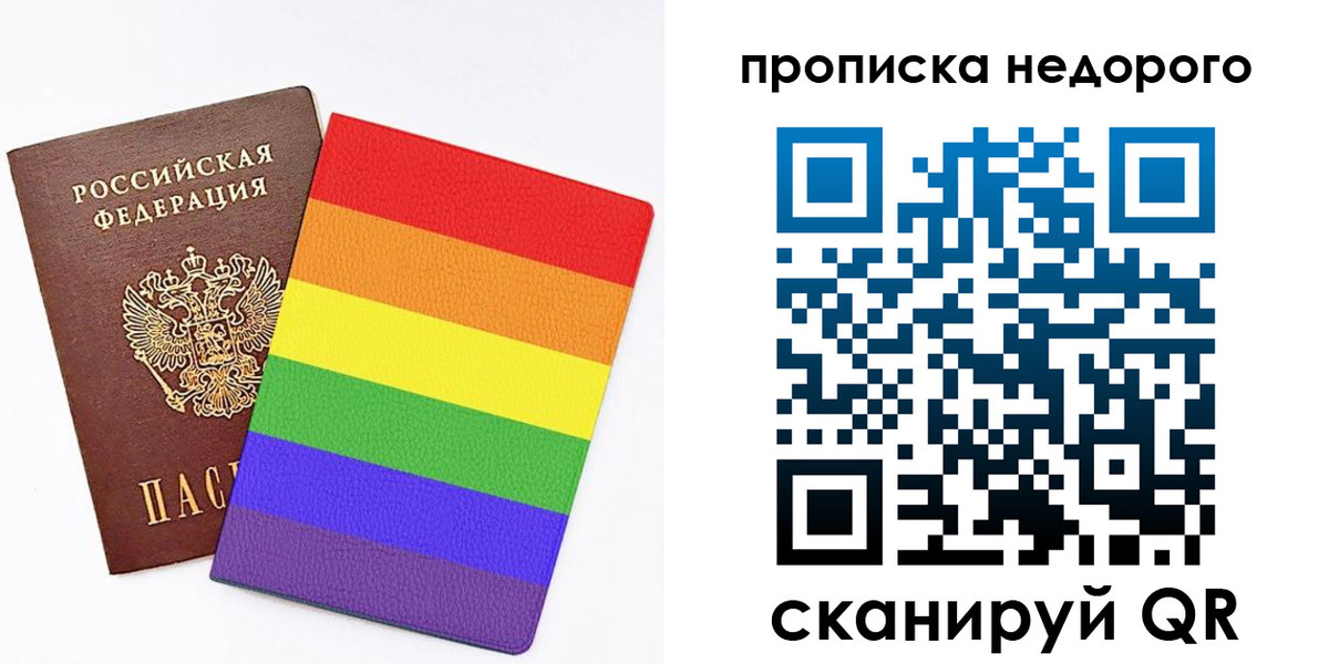 прописка регистрация в Белорецке